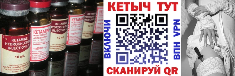Кетамин VHQ  Людиново 