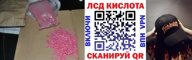 Лсд 25 экстази ecstasy Людиново