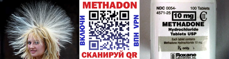 Метадон мёд Людиново